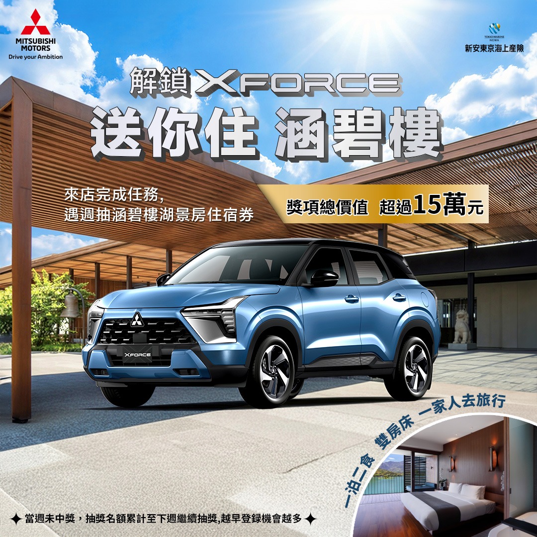 三月來店活動登場 週週抽五星級住宿券 總價值超過15萬元